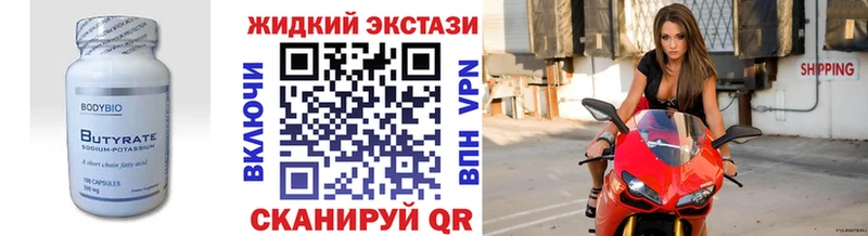 где купить наркоту  Бузулук  Бутират GHB 