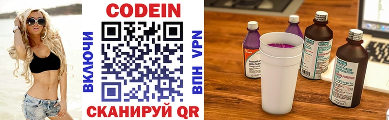 Codein Purple Drank  blacksprut ссылки  Бузулук  где найти наркотики 