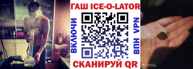 ГАШ Ice-O-Lator  OMG зеркало  Бузулук 