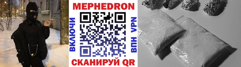 Меф мяу мяу  Бузулук 