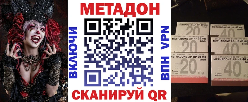 Метадон VHQ  Бузулук 